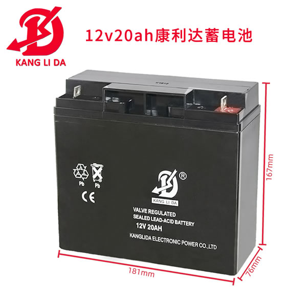 12v20ah太陽(yáng)能燈箱電池 康利達(dá)蓄電池廠家直銷(xiāo)